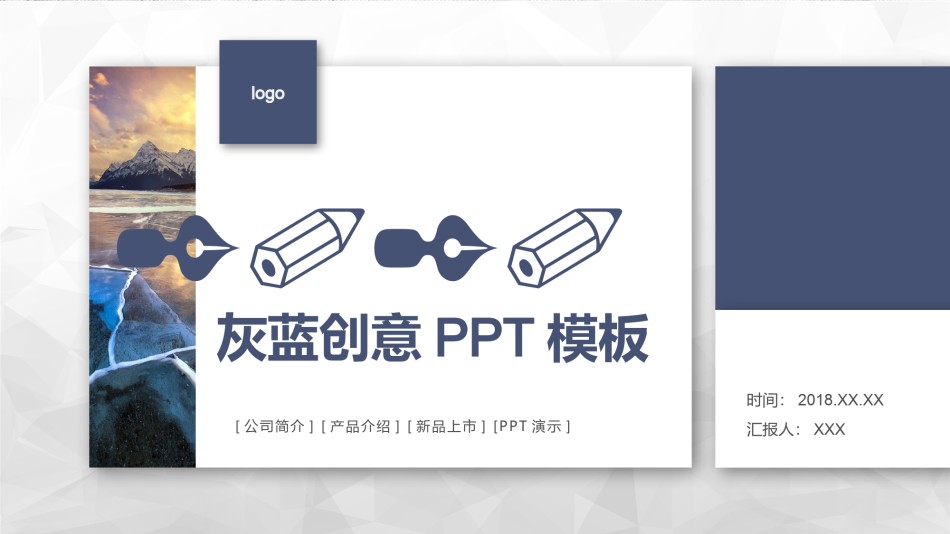 企业宣传(20).pptx_第1页
