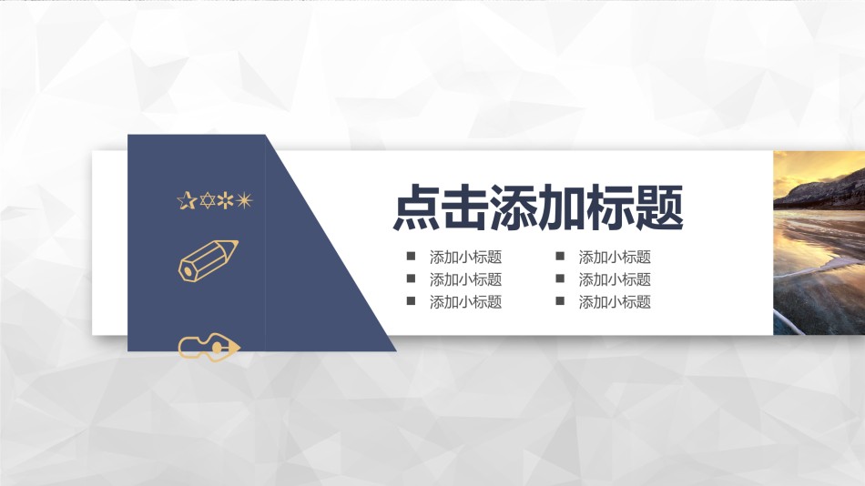 企业宣传(20).pptx_第3页