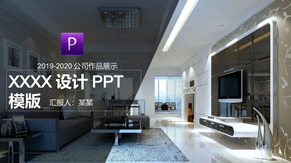 企业宣传(21).pptx_第1页