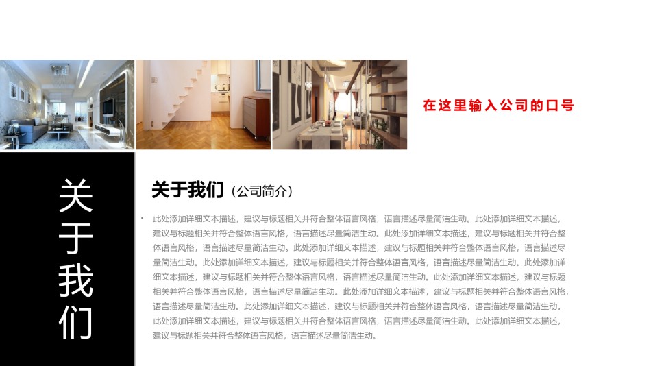 企业宣传(21).pptx_第2页