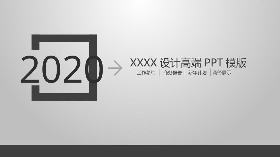 企业宣传(23).pptx_第1页