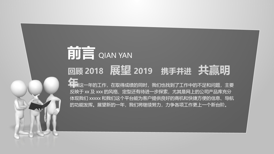 企业宣传(23).pptx_第2页