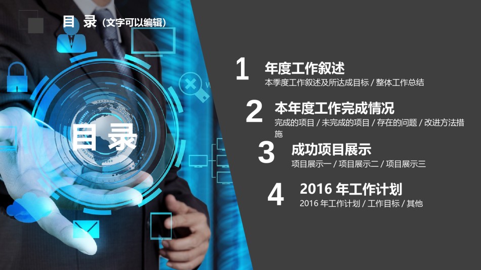 企业宣传(23).pptx_第3页