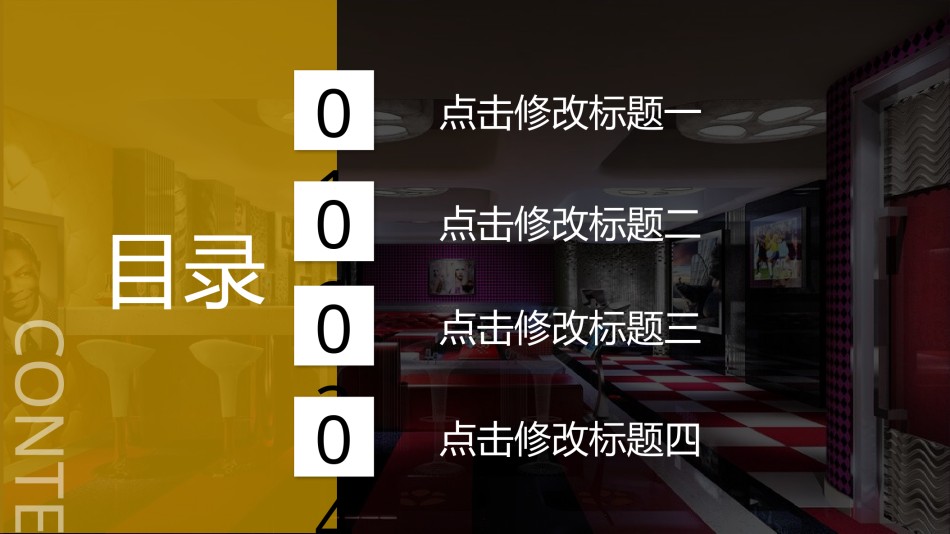 企业宣传(25).pptx_第2页