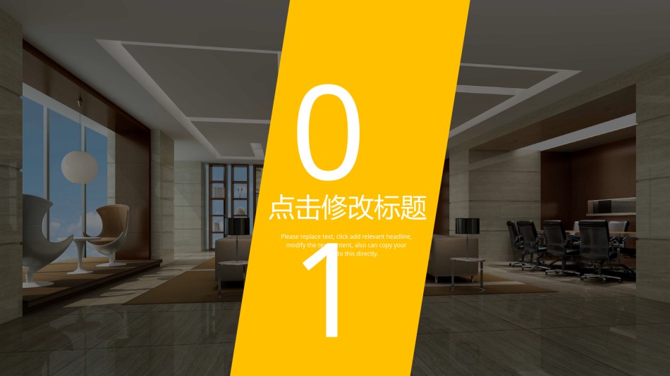 企业宣传(25).pptx_第3页