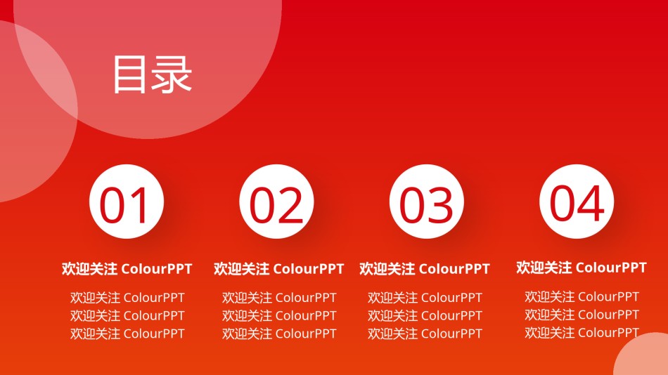 扁平风格(59).pptx_第2页