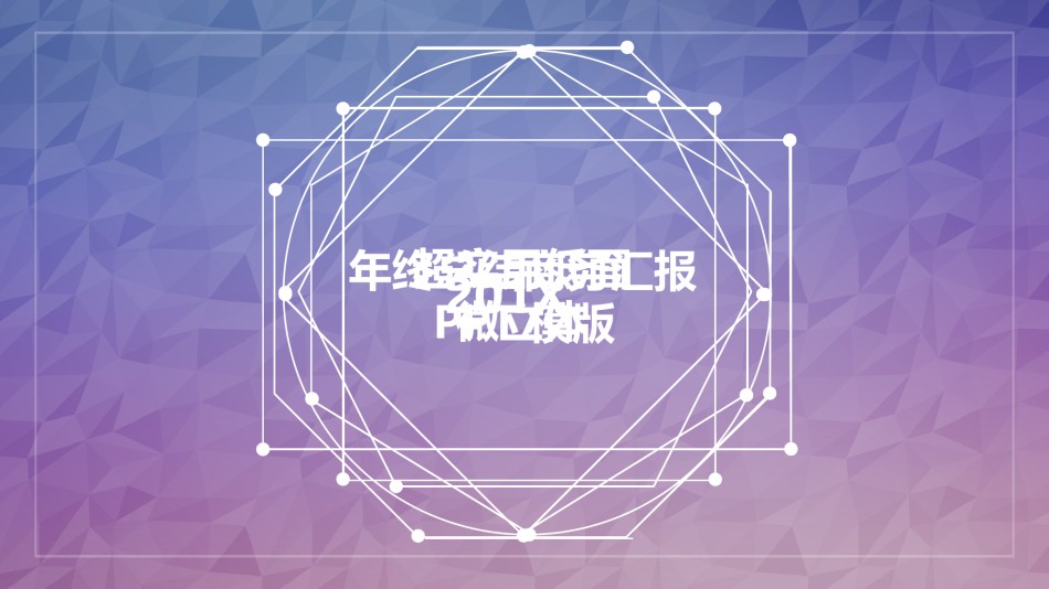 扁平风格(61).pptx_第1页