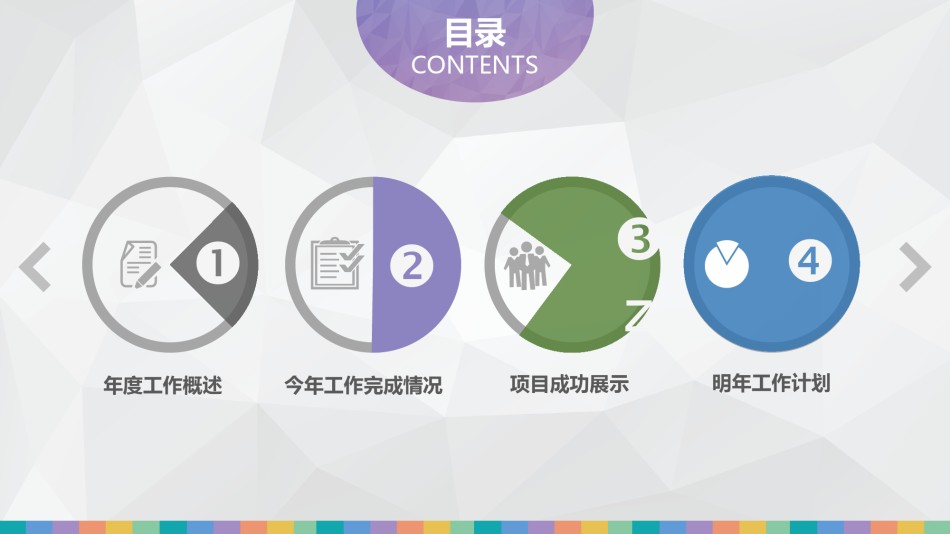 扁平风格(61).pptx_第2页