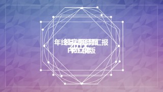 扁平风格(61).pptx