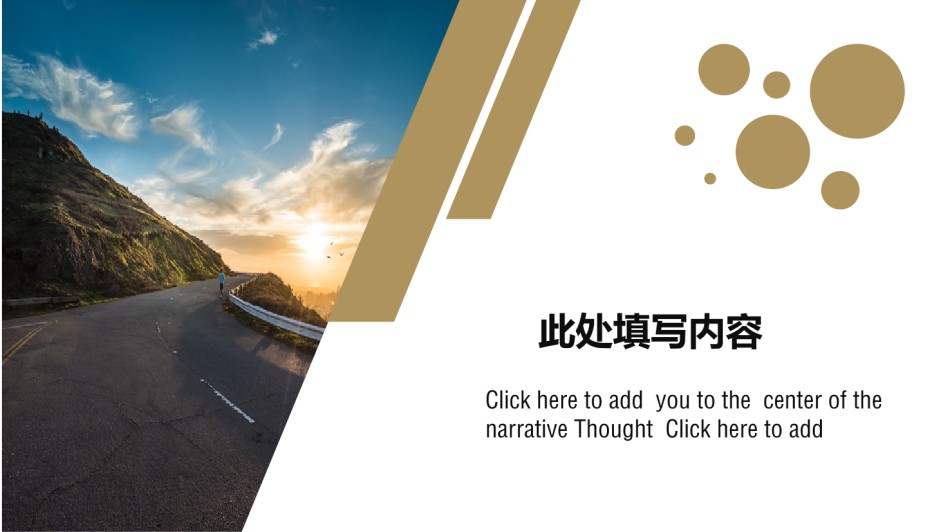 企业宣传(27).pptx_第3页