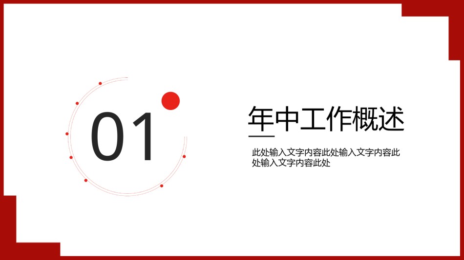 扁平风格(62).pptx_第3页