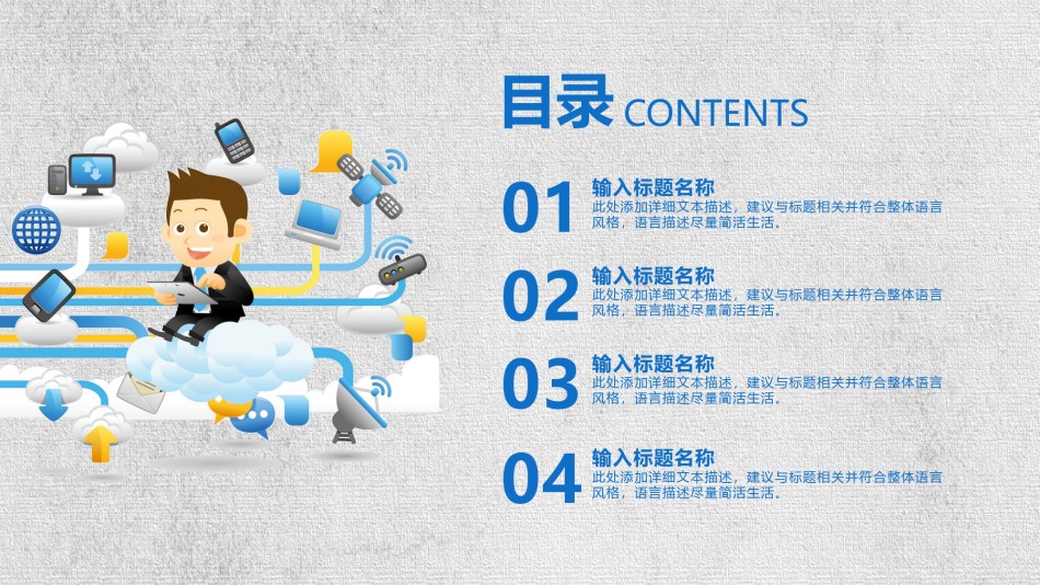 企业宣传(28).pptx_第2页