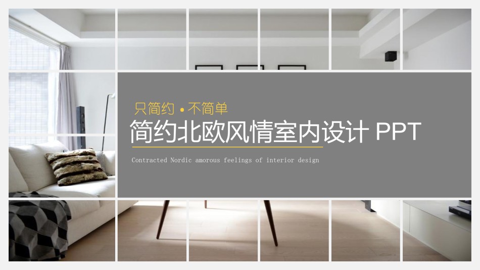 企业宣传(29).pptx_第1页