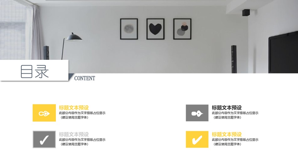 企业宣传(29).pptx_第2页