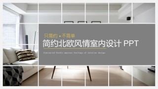 企业宣传(29).pptx