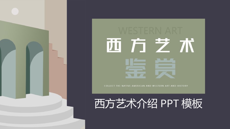 扁平风格(63).pptx_第1页