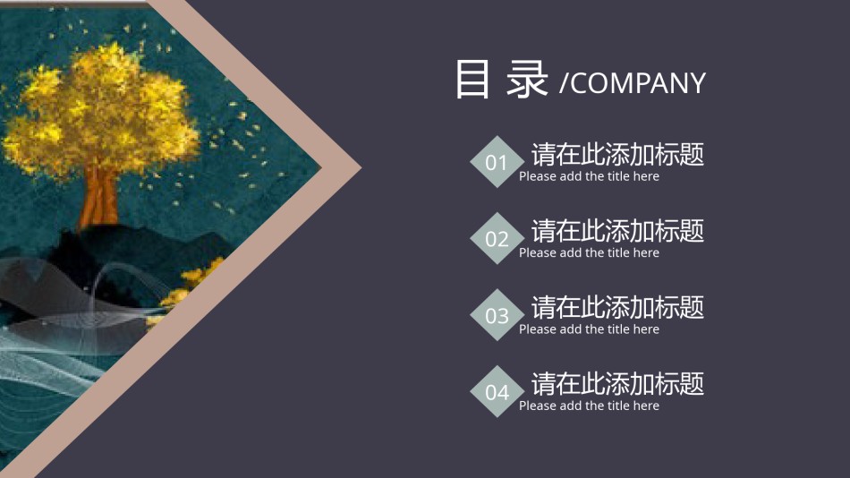 扁平风格(63).pptx_第2页
