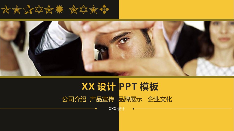 企业宣传(3).pptx_第1页