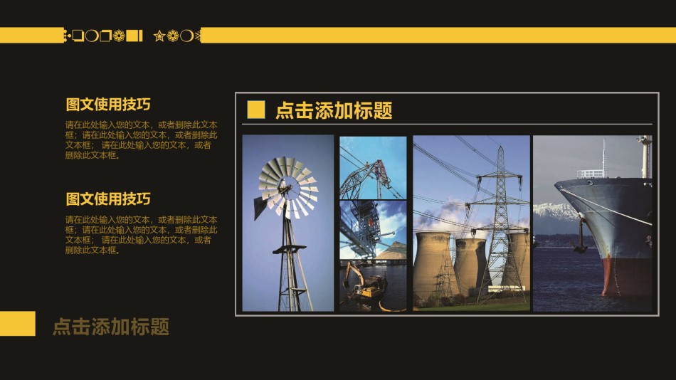 企业宣传(3).pptx_第3页