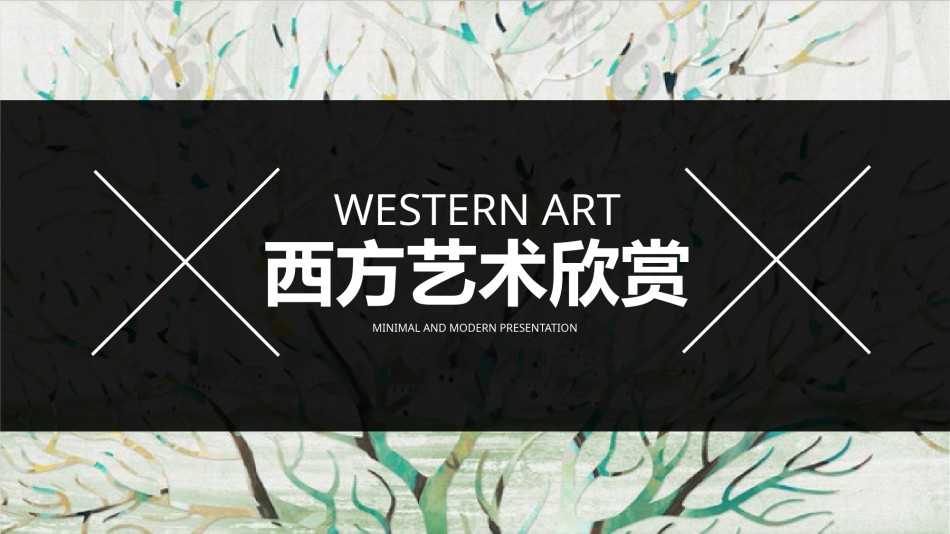 扁平风格(64).pptx_第1页