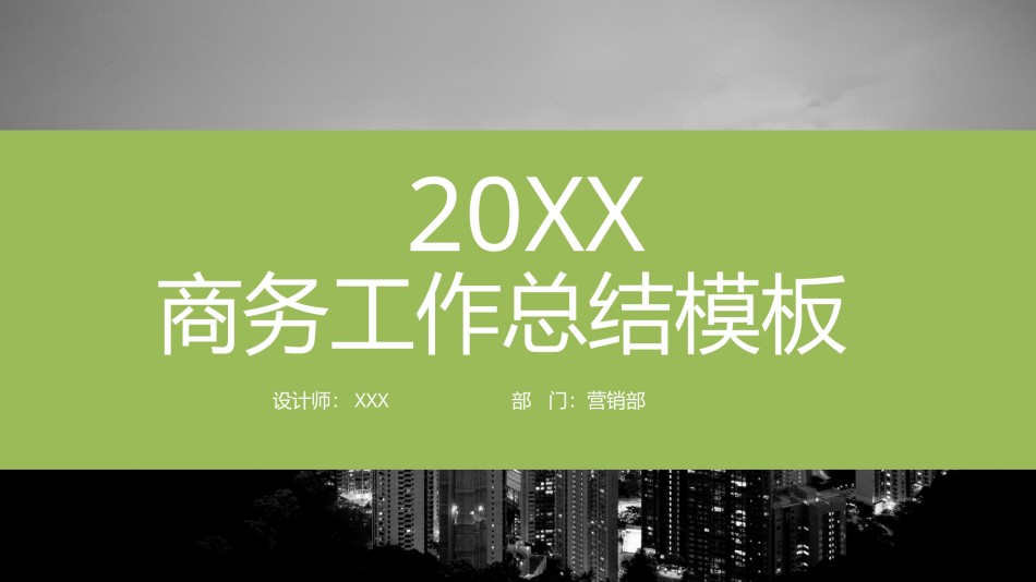 扁平风格(65).pptx_第1页