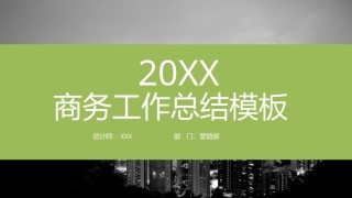 扁平风格(65).pptx