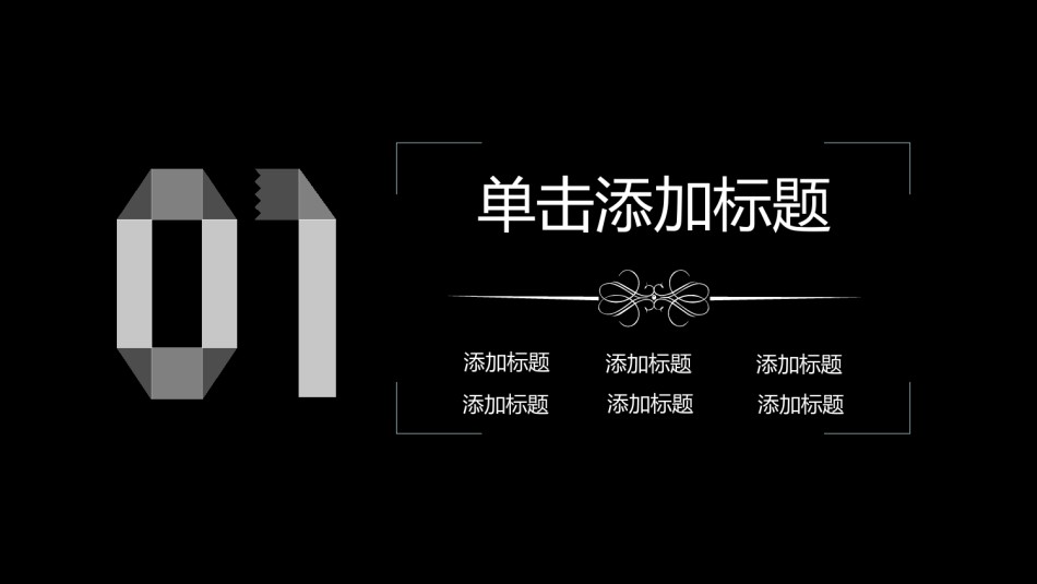 扁平风格(66).pptx_第3页