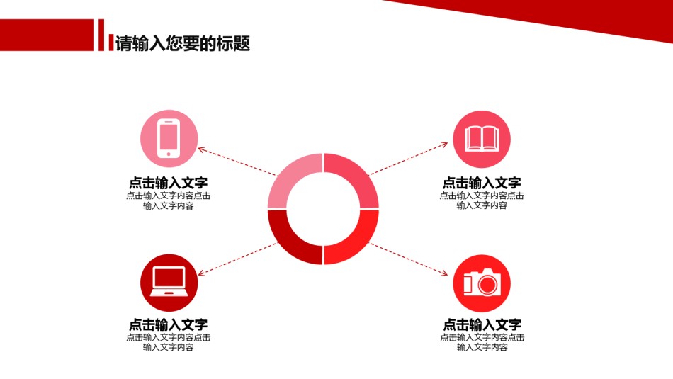 扁平风格(67).pptx_第3页