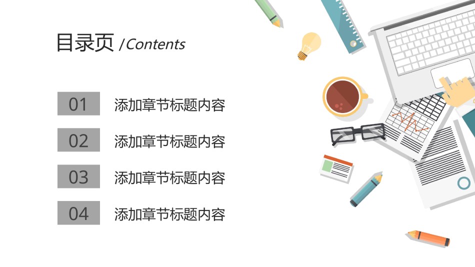 扁平风格(68).pptx_第2页