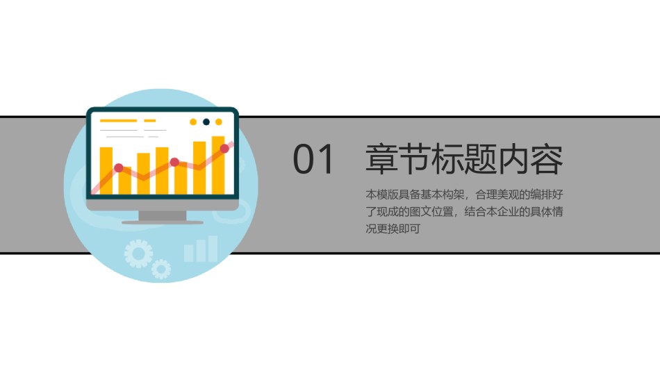 扁平风格(68).pptx_第3页
