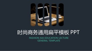 扁平风格(69).pptx