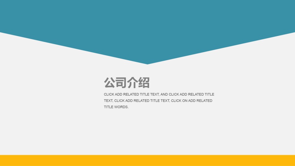 企业宣传(33).pptx_第3页