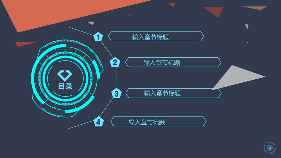 企业宣传(34).pptx_第2页