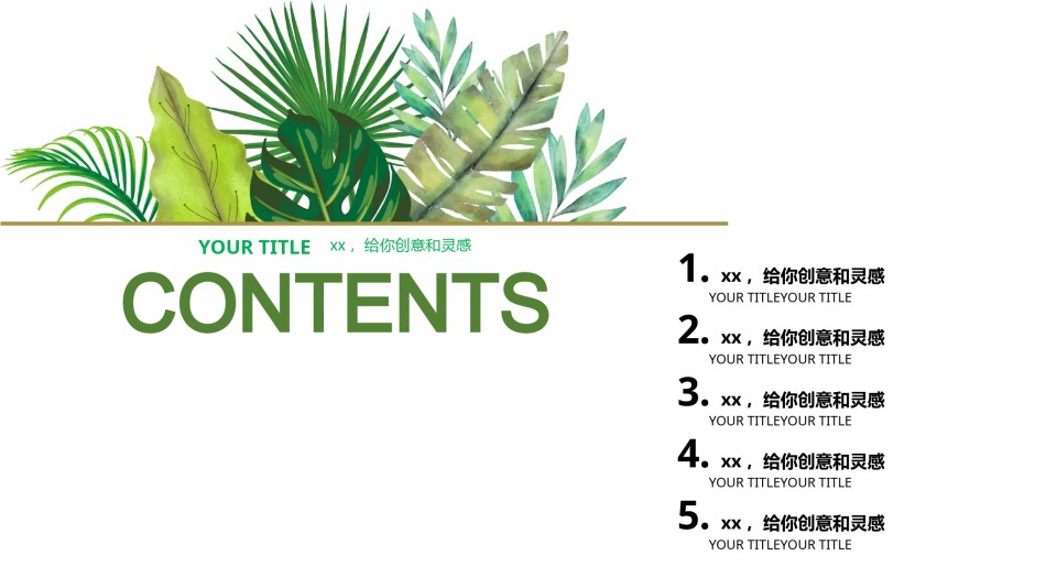 企业宣传(35).pptx_第2页