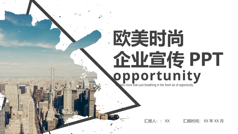 企业宣传(36).pptx_第1页