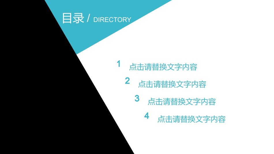 企业宣传(37).pptx_第2页