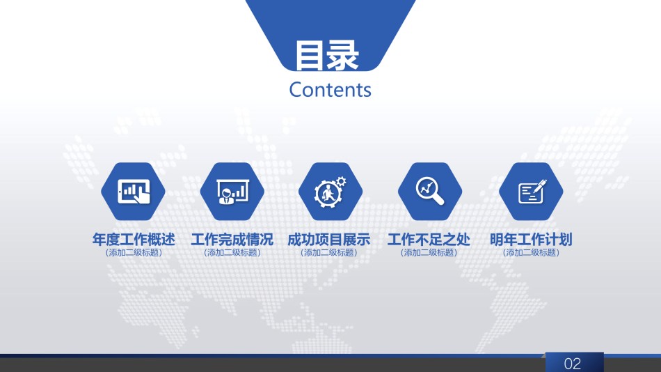 企业宣传(38).pptx_第2页