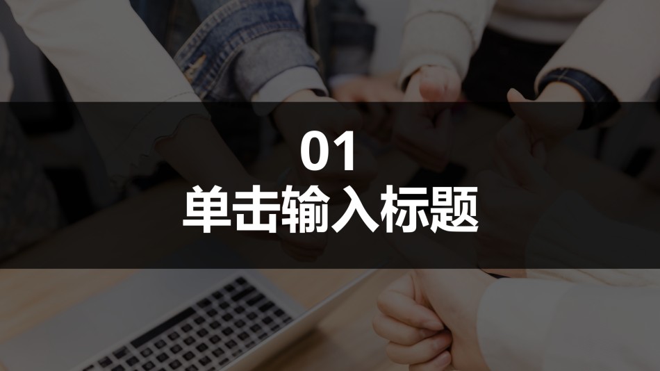 企业宣传(39).pptx_第3页