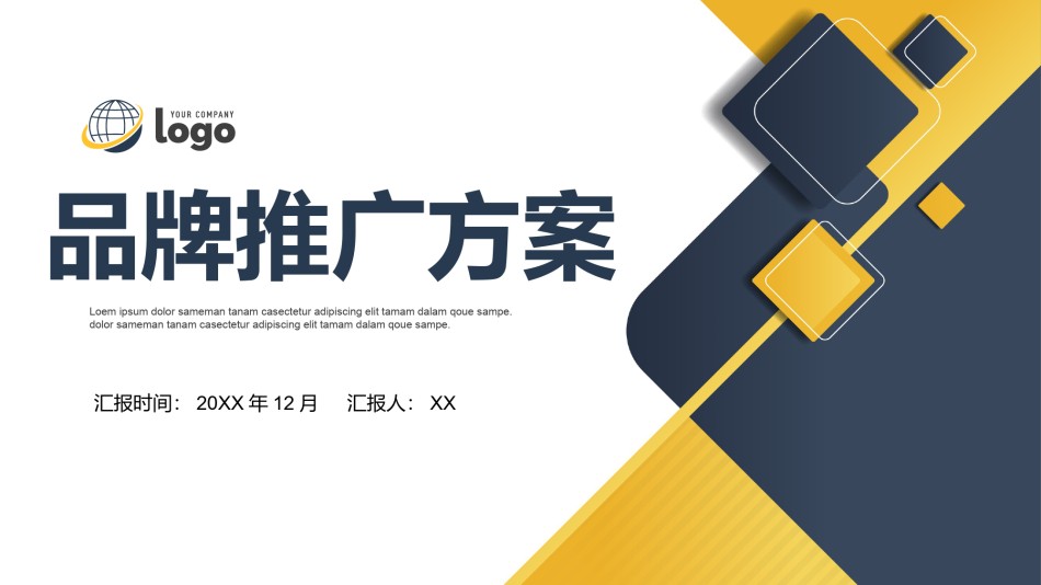 企业宣传(40).pptx_第1页