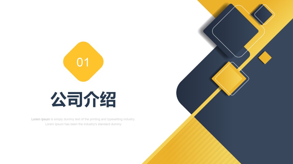 企业宣传(40).pptx_第3页