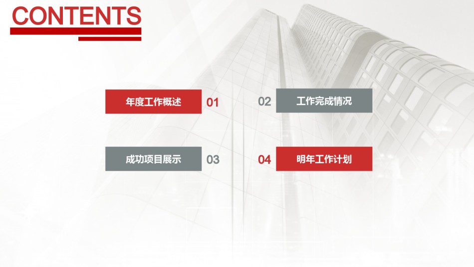 企业宣传(41).pptx_第2页