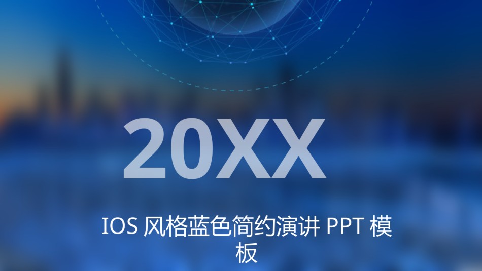 扁平风格(73).pptx_第1页