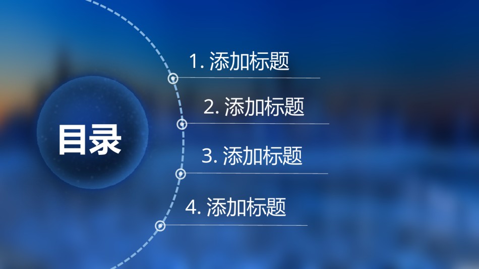扁平风格(73).pptx_第3页