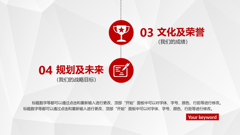 企业宣传(42).pptx_第3页