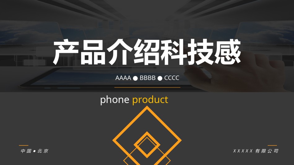 扁平风格(74).pptx_第1页