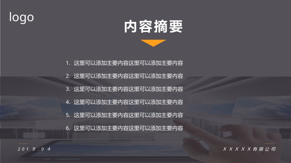 扁平风格(74).pptx_第2页