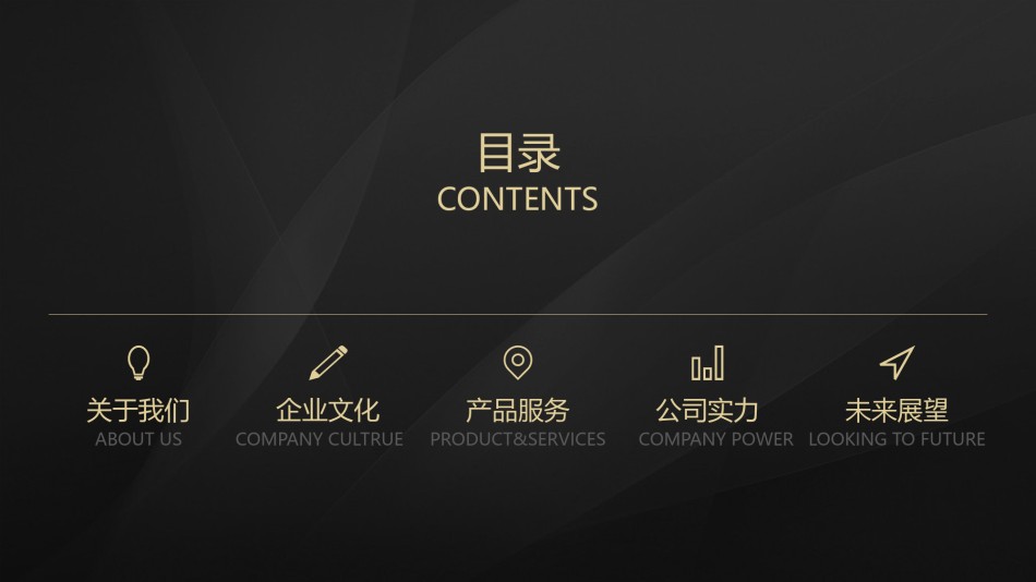 企业宣传(43).pptx_第2页