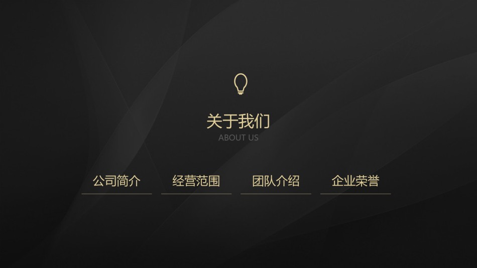 企业宣传(43).pptx_第3页