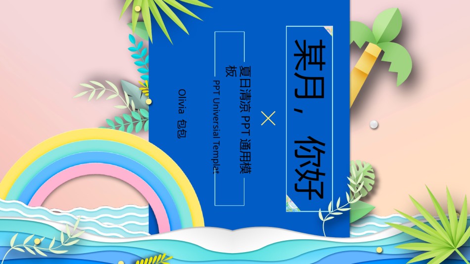 扁平风格(75).pptx_第1页
