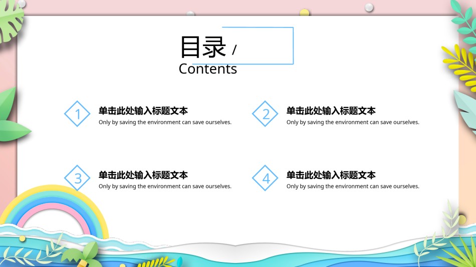 扁平风格(75).pptx_第2页